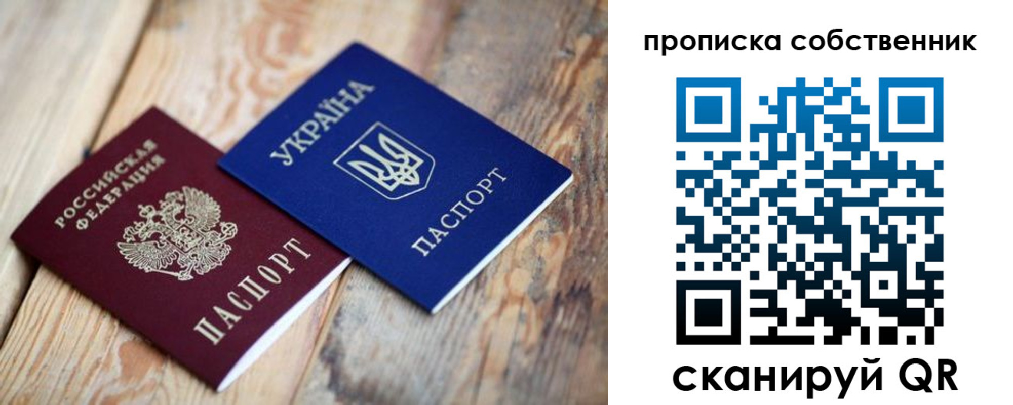 прописка поиск в Троицке