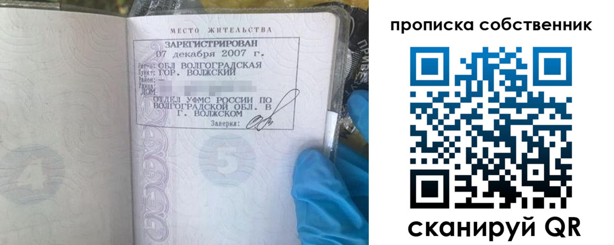 регистрация для дет. сада в Троицке