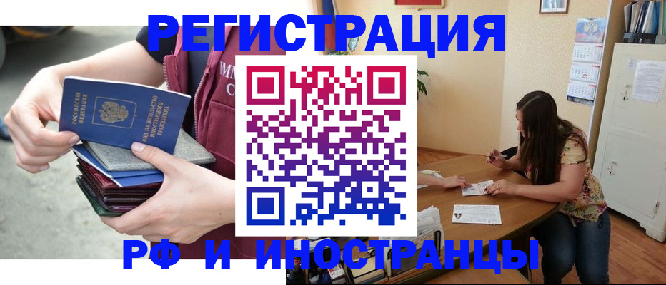 прописка в квартире в Троицке