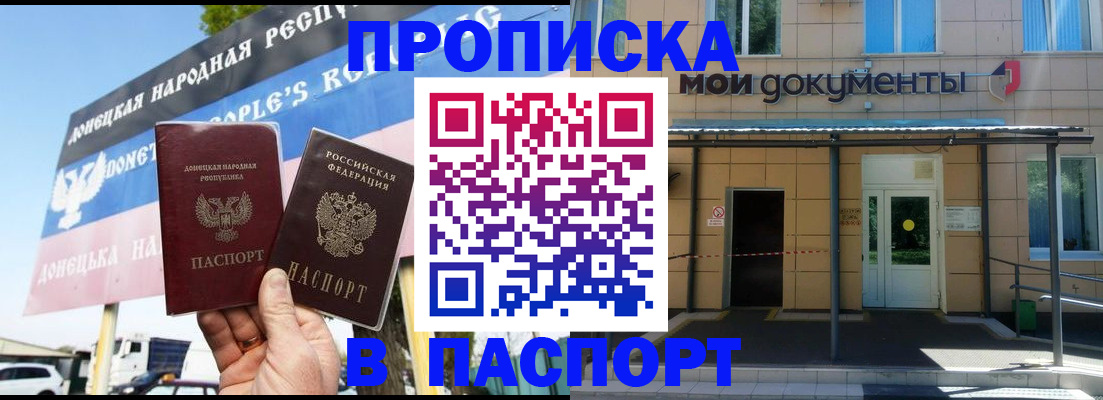 временная регистрация госуслуги в Троицке
